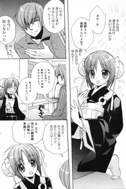 Page 112 of Manga Bangaichi 2009-05 Vol. 237