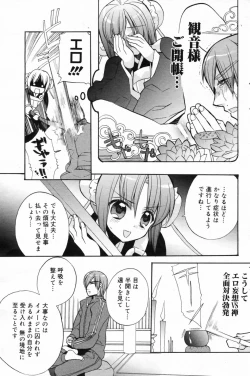 Page 113 of Manga Bangaichi 2009-05 Vol. 237