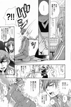 Page 115 of Manga Bangaichi 2009-05 Vol. 237