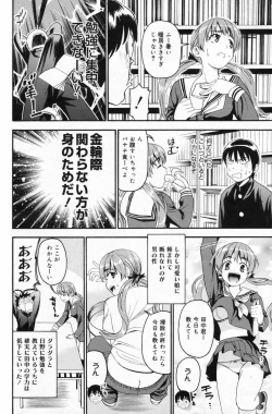 Page 132 of Manga Bangaichi 2009-05 Vol. 237