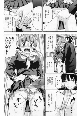 Page 138 of Manga Bangaichi 2009-05 Vol. 237