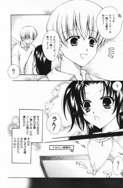 Page 149 of Manga Bangaichi 2009-05 Vol. 237