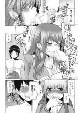 Page 16 of Manga Bangaichi 2009-05 Vol. 237