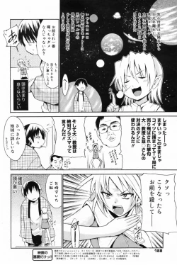 Page 188 of Manga Bangaichi 2009-05 Vol. 237