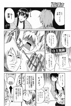 Page 190 of Manga Bangaichi 2009-05 Vol. 237