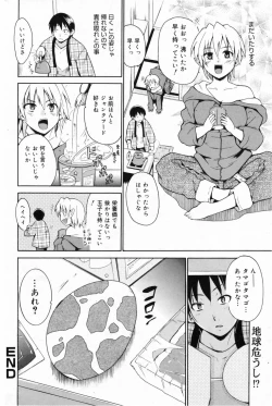 Page 202 of Manga Bangaichi 2009-05 Vol. 237