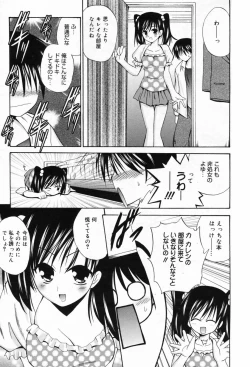 Page 231 of Manga Bangaichi 2009-05 Vol. 237