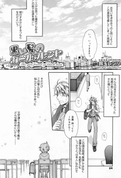 Page 24 of Manga Bangaichi 2009-05 Vol. 237
