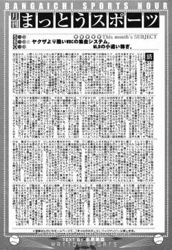 Page 252 of Manga Bangaichi 2009-05 Vol. 237