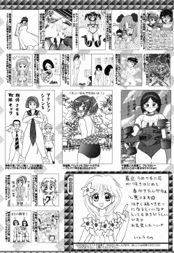 Page 259 of Manga Bangaichi 2009-05 Vol. 237