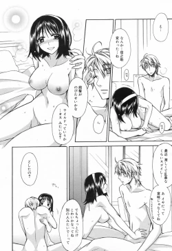 Page 32 of Manga Bangaichi 2009-05 Vol. 237