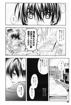 Page 62 of Manga Bangaichi 2009-05 Vol. 237
