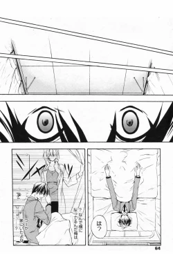 Page 64 of Manga Bangaichi 2009-05 Vol. 237