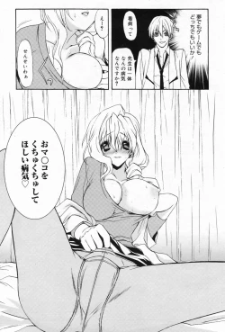 Page 67 of Manga Bangaichi 2009-05 Vol. 237