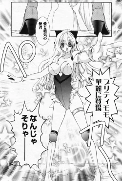 Page 74 of Manga Bangaichi 2009-05 Vol. 237