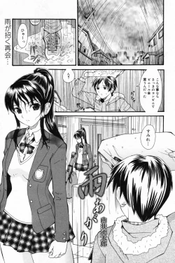 Page 87 of Manga Bangaichi 2009-05 Vol. 237