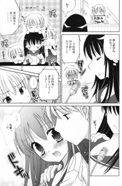 Page 123 of Manga Bangaichi 2009-06