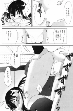 Page 130 of Manga Bangaichi 2009-06