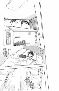 Page 141 of Manga Bangaichi 2009-06