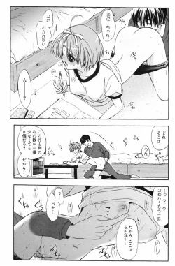 Page 147 of Manga Bangaichi 2009-06