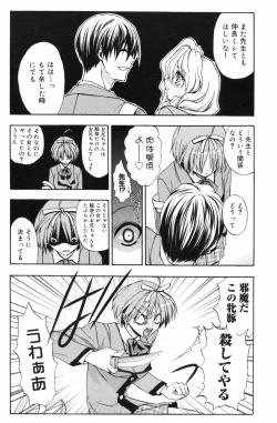 Page 156 of Manga Bangaichi 2009-06