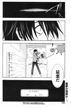 Page 158 of Manga Bangaichi 2009-06