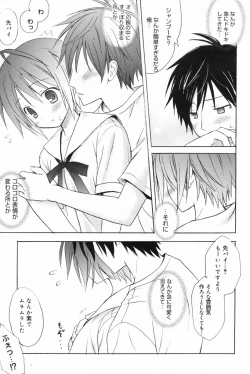 Page 187 of Manga Bangaichi 2009-06