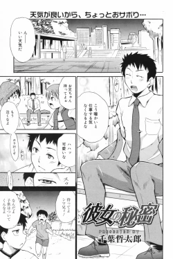 Page 201 of Manga Bangaichi 2009-06