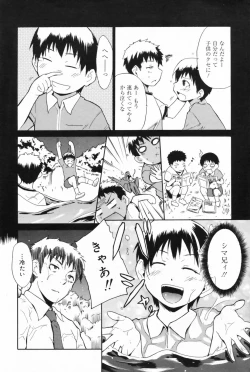 Page 202 of Manga Bangaichi 2009-06