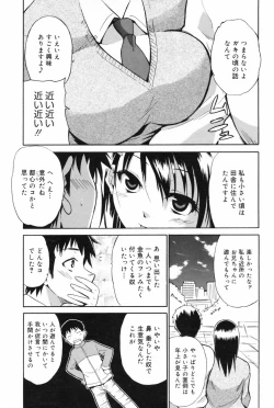 Page 205 of Manga Bangaichi 2009-06