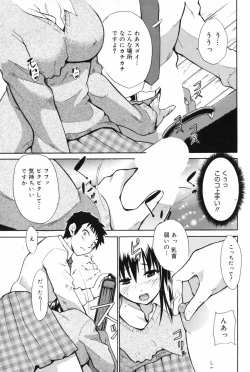 Page 209 of Manga Bangaichi 2009-06