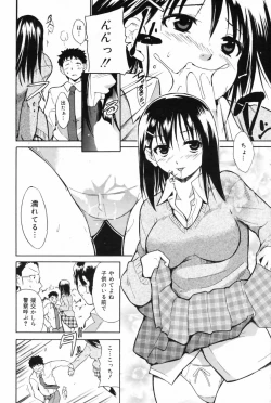 Page 212 of Manga Bangaichi 2009-06