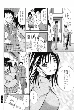 Page 218 of Manga Bangaichi 2009-06