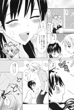 Page 221 of Manga Bangaichi 2009-06