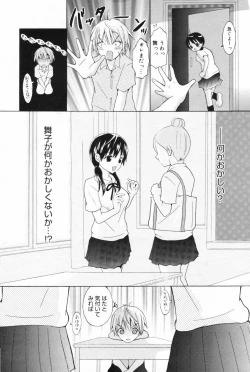 Page 223 of Manga Bangaichi 2009-06