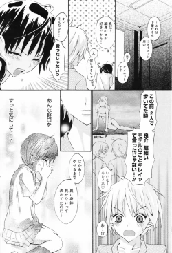 Page 227 of Manga Bangaichi 2009-06