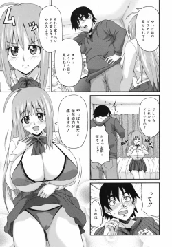 Page 237 of Manga Bangaichi 2009-06