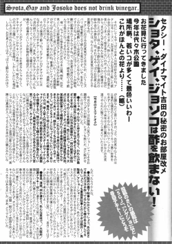 Page 264 of Manga Bangaichi 2009-06