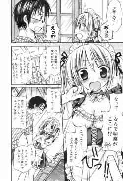 Page 26 of Manga Bangaichi 2009-06