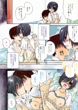 Page 272 of Manga Bangaichi 2009-06