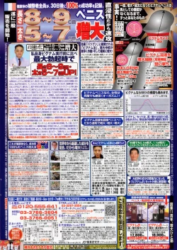 Page 278 of Manga Bangaichi 2009-06