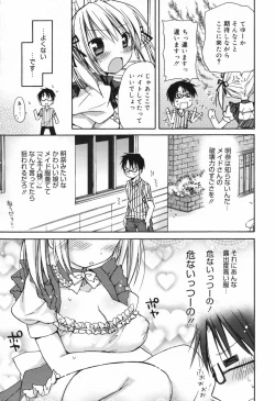 Page 27 of Manga Bangaichi 2009-06