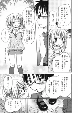 Page 29 of Manga Bangaichi 2009-06