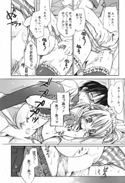 Page 36 of Manga Bangaichi 2009-06