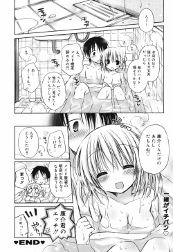 Page 40 of Manga Bangaichi 2009-06