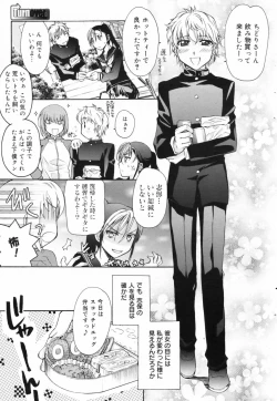 Page 47 of Manga Bangaichi 2009-06