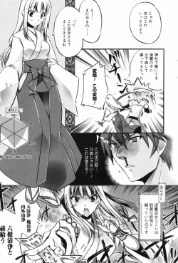 Page 71 of Manga Bangaichi 2009-06