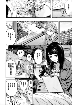 Page 119 of Icha Bitch