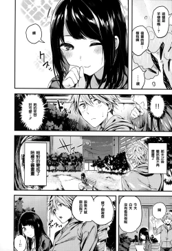 Page 121 of Icha Bitch