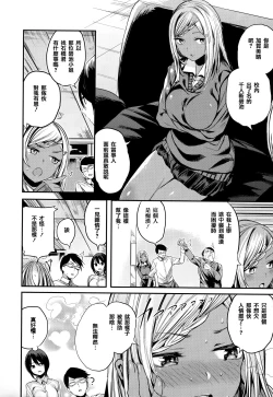 Page 137 of Icha Bitch